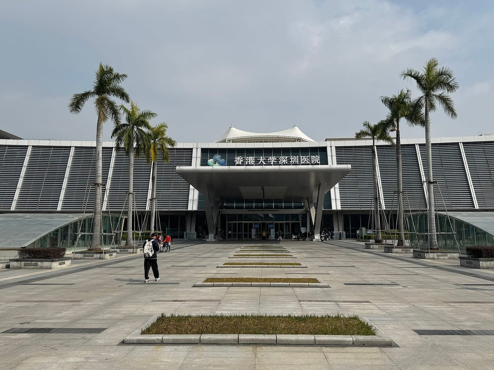 香港大学深圳医院主楼