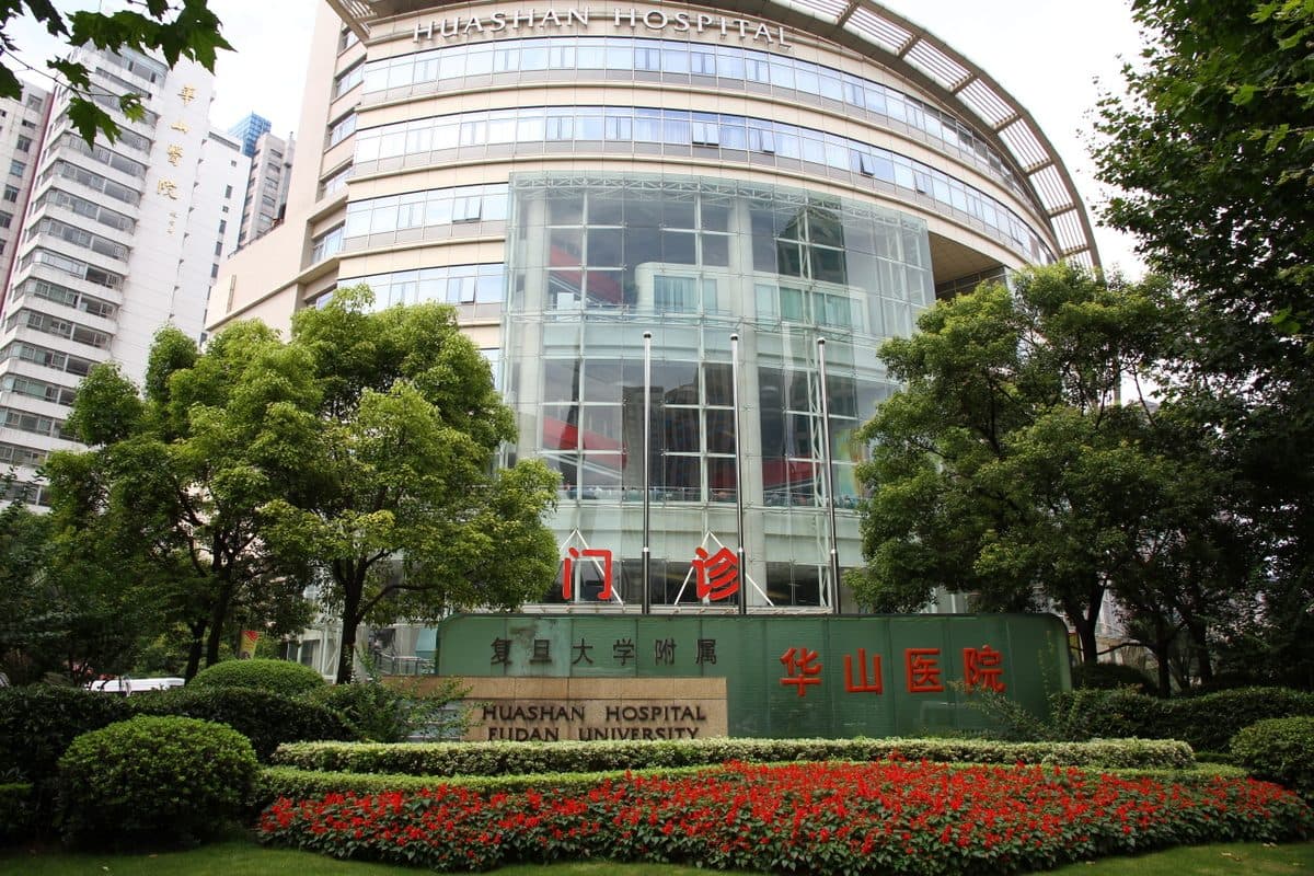 复旦大学附属华山医院